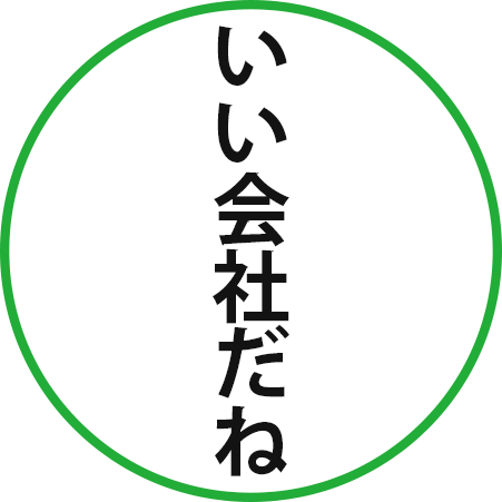 この店居心地いいね