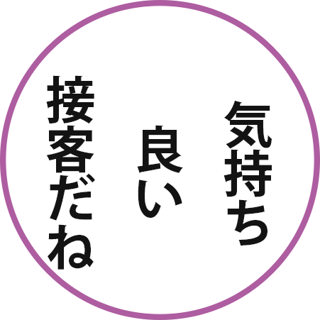 こんな職場で働きたい